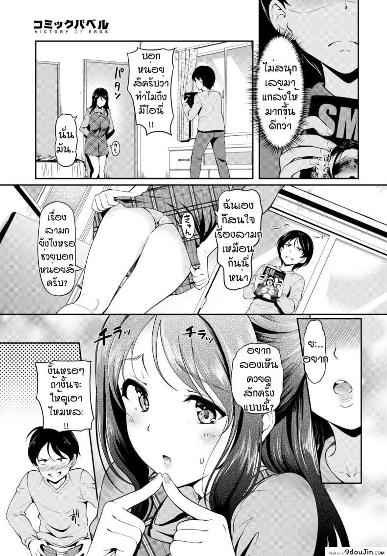 อ่านโดจิน ความลับของพี่อูมิ [Hiroshiki] Ne chan no himitsu (แปลไทย) หน้าที่ 3