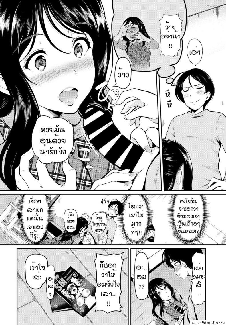 อ่านโดจิน ความลับของพี่อูมิ [Hiroshiki] Ne chan no himitsu (แปลไทย) หน้าที่ 4