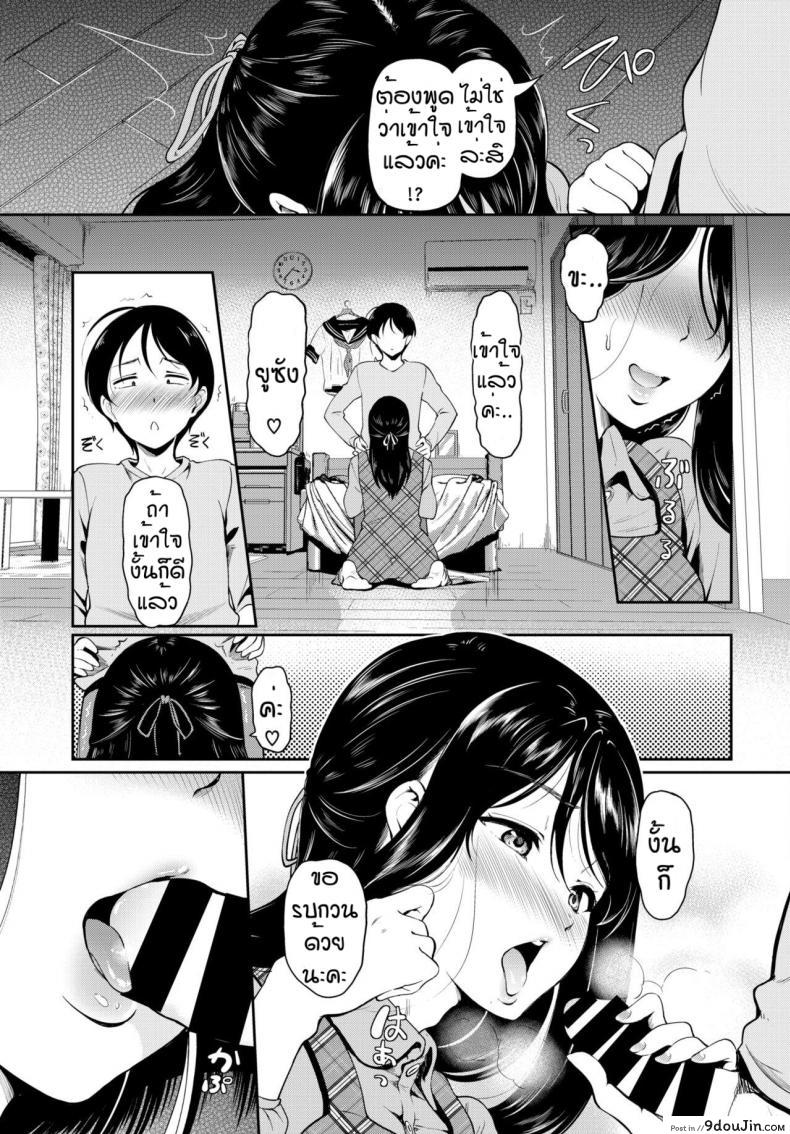 อ่านโดจิน ความลับของพี่อูมิ [Hiroshiki] Ne chan no himitsu (แปลไทย) หน้าที่ 5