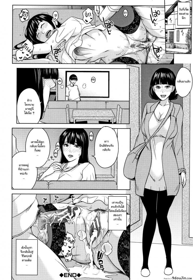 อ่านโดจิน [Maimu-Maimu] Kanojo no Mama to Fuuzoku de ภาค 2 แปลไทย หน้าที่ 30