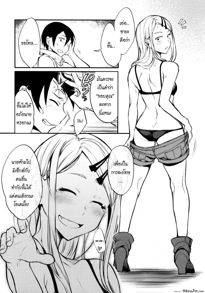 อ่านโดจิน Otona No Dagashi 4 (Dagashi Kashi) [Pochi-Goya. (Pochi.)] แปลไทย หน้าที่ 21