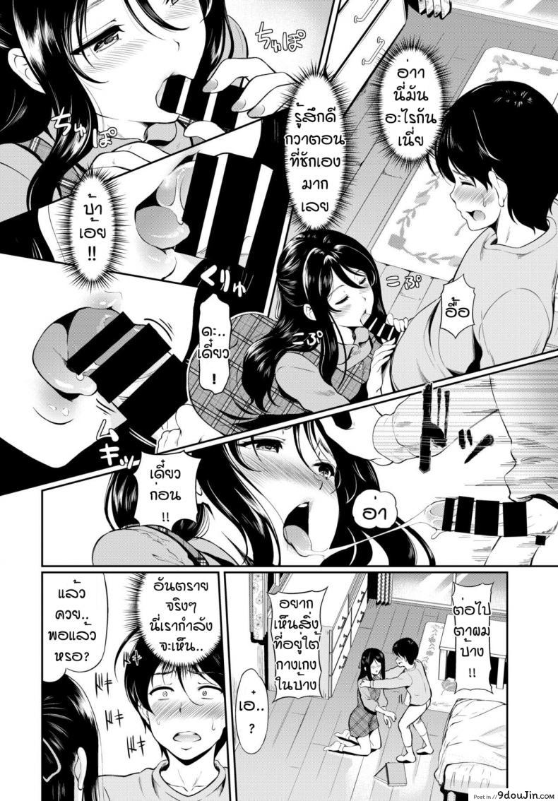 อ่านโดจิน ความลับของพี่อูมิ [Hiroshiki] Ne chan no himitsu (แปลไทย) หน้าที่ 6