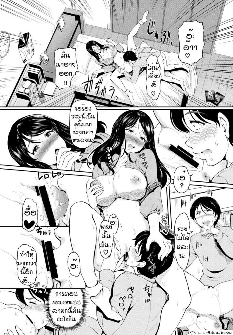 อ่านโดจิน ความลับของพี่อูมิ [Hiroshiki] Ne chan no himitsu (แปลไทย) หน้าที่ 8