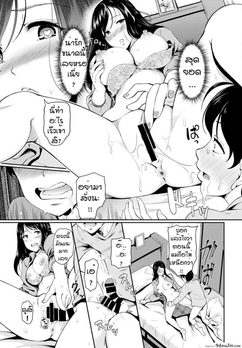 อ่านโดจิน ความลับของพี่อูมิ [Hiroshiki] Ne chan no himitsu (แปลไทย) หน้าที่ 9