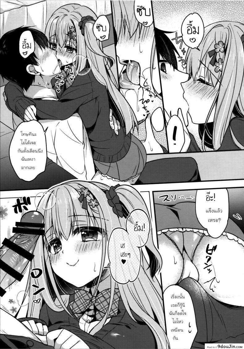อ่านโดจิน (C96) [Apple Water (Ringo Sui)] Tonari no Osananajimi-chan แปลไทย หน้าที่ 6