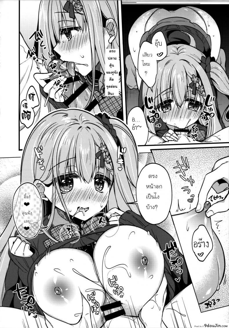 อ่านโดจิน (C96) [Apple Water (Ringo Sui)] Tonari no Osananajimi-chan แปลไทย หน้าที่ 7