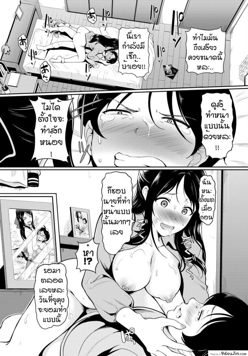อ่านโดจิน ความลับของพี่อูมิ [Hiroshiki] Ne chan no himitsu (แปลไทย) หน้าที่ 15