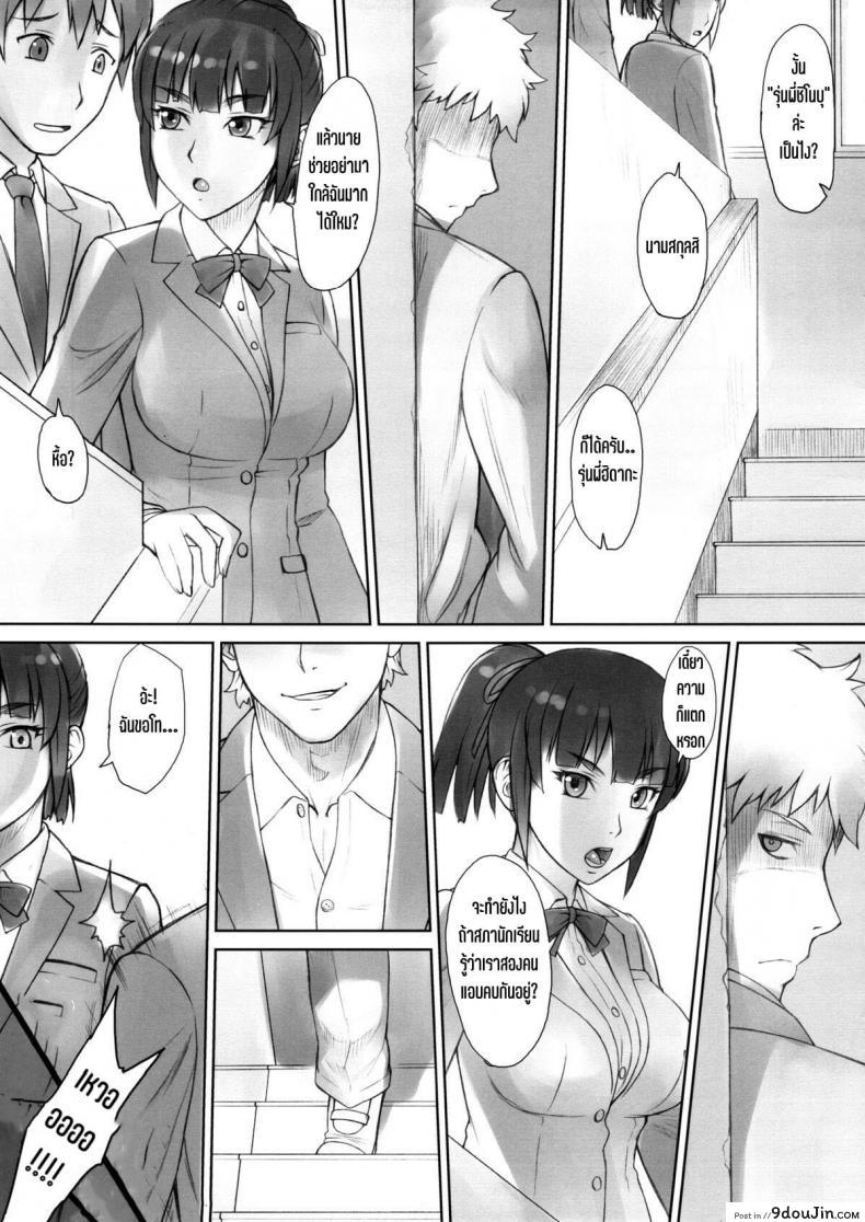 อ่านโดจิน [Manguri Cannon (Didori)] Senpai Dakkan ภาค 1 หน้าที่ 4