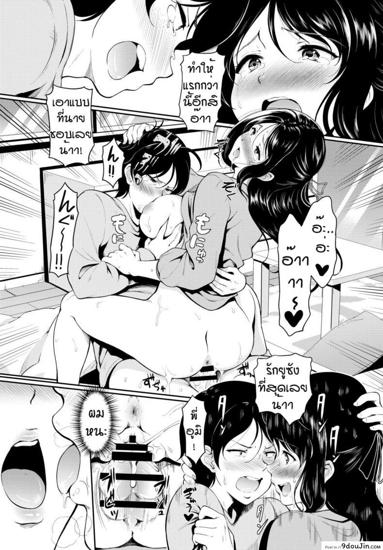 อ่านโดจิน ความลับของพี่อูมิ [Hiroshiki] Ne chan no himitsu (แปลไทย) หน้าที่ 17