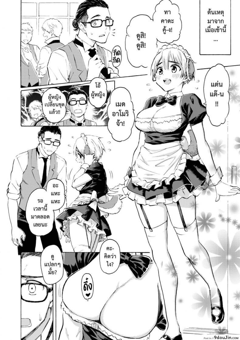 อ่านโดจิน [Fujimaru] Hello, My dog (COMIC Kairakuten 2021-10) หน้าที่ 3