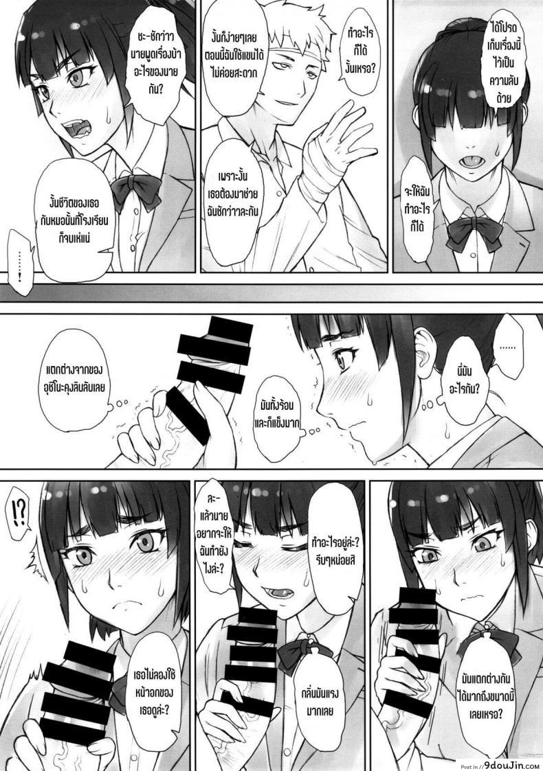 อ่านโดจิน [Manguri Cannon (Didori)] Senpai Dakkan แปลไทย หน้าที่ 6