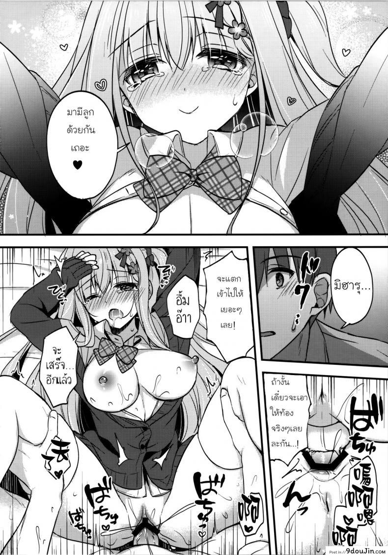 อ่านโดจิน (C96) [Apple Water (Ringo Sui)] Tonari no Osananajimi-chan แปลไทย หน้าที่ 13
