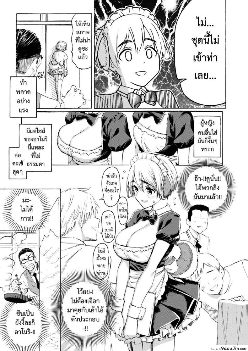 อ่านโดจิน [Fujimaru] Hello, My dog (COMIC Kairakuten 2021-10) หน้าที่ 4