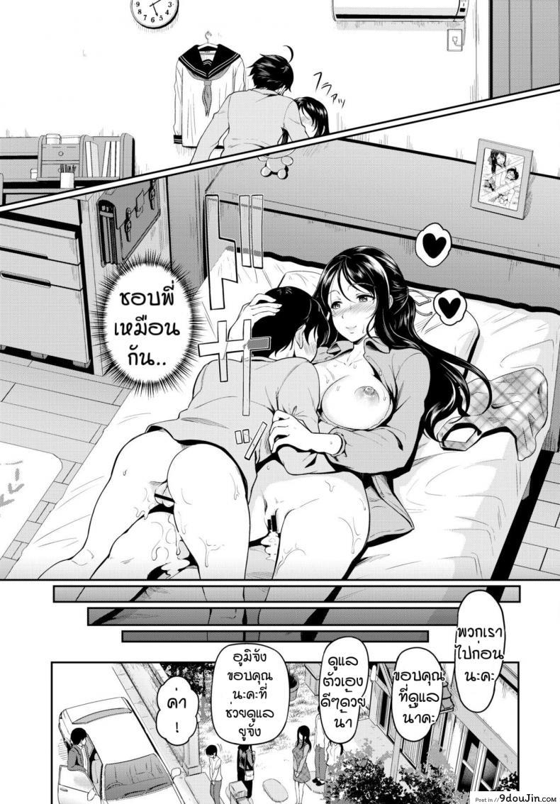 อ่านโดจิน ความลับของพี่อูมิ [Hiroshiki] Ne chan no himitsu (แปลไทย) หน้าที่ 19