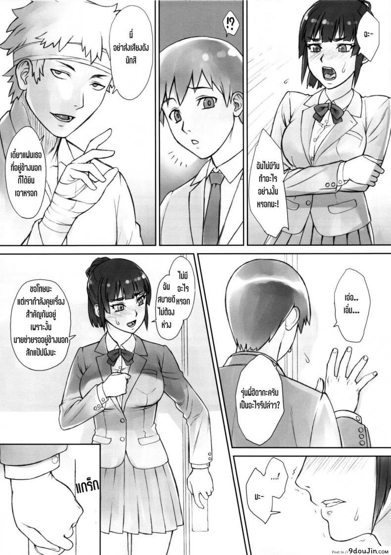 อ่านโดจิน [Manguri Cannon (Didori)] Senpai Dakkan แปลไทย หน้าที่ 7