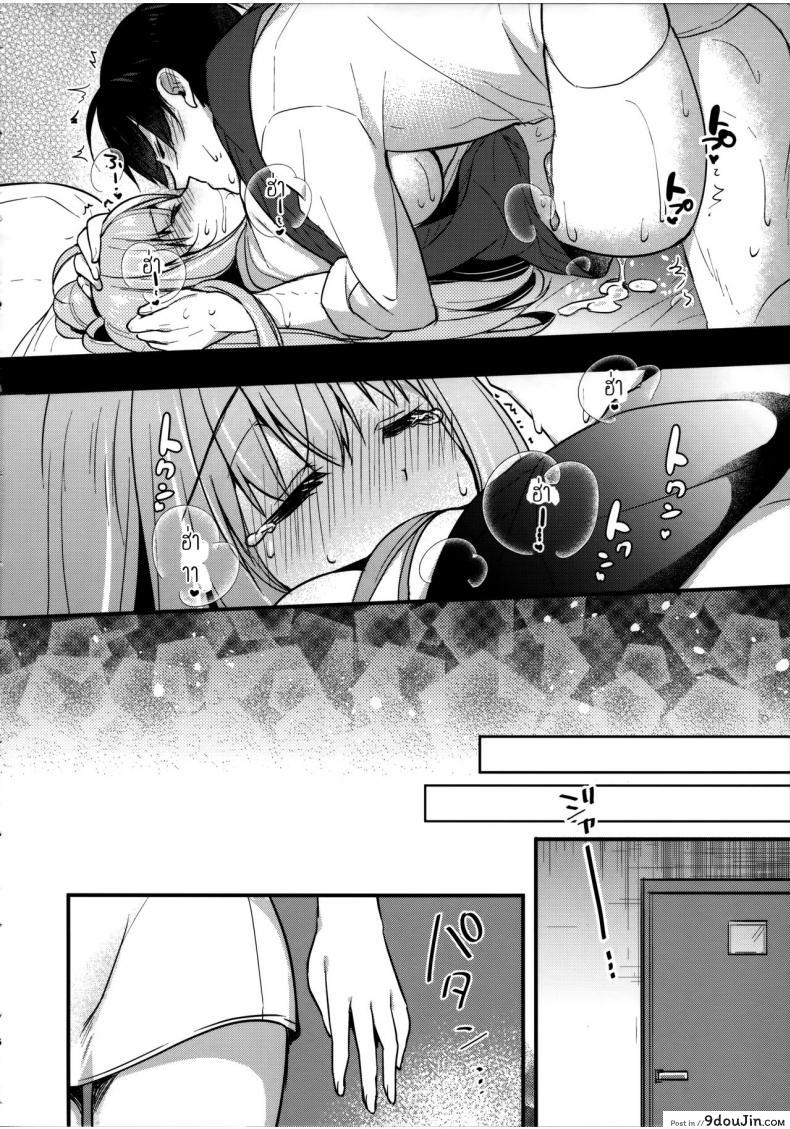 อ่านโดจิน (C96) [Apple Water (Ringo Sui)] Tonari no Osananajimi-chan แปลไทย หน้าที่ 15