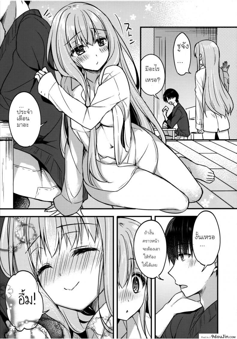 อ่านโดจิน (C96) [Apple Water (Ringo Sui)] Tonari no Osananajimi-chan แปลไทย หน้าที่ 16