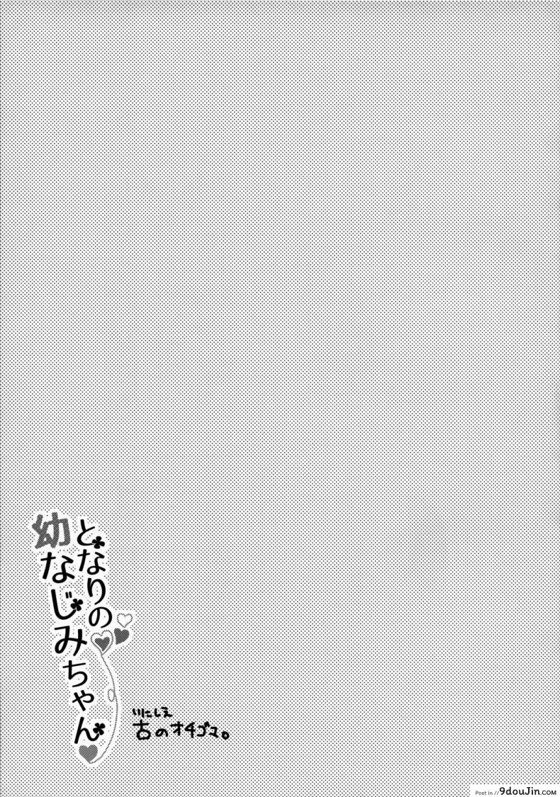 อ่านโดจิน (C96) [Apple Water (Ringo Sui)] Tonari no Osananajimi-chan แปลไทย หน้าที่ 18