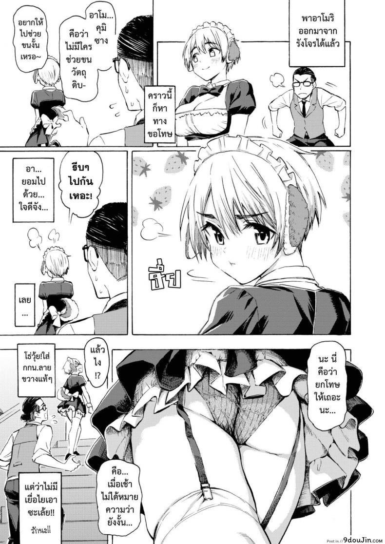 อ่านโดจิน Hello, My dog [Fujimaru] แปลไทย หน้าที่ 6