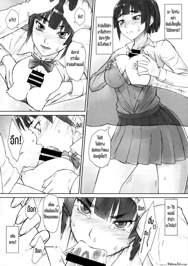 อ่านโดจิน [Manguri Cannon (Didori)] Senpai Dakkan แปลไทย หน้าที่ 9