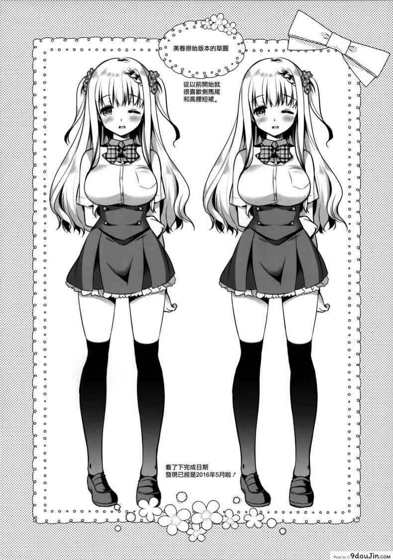 อ่านโดจิน (C96) [Apple Water (Ringo Sui)] Tonari no Osananajimi-chan แปลไทย หน้าที่ 19