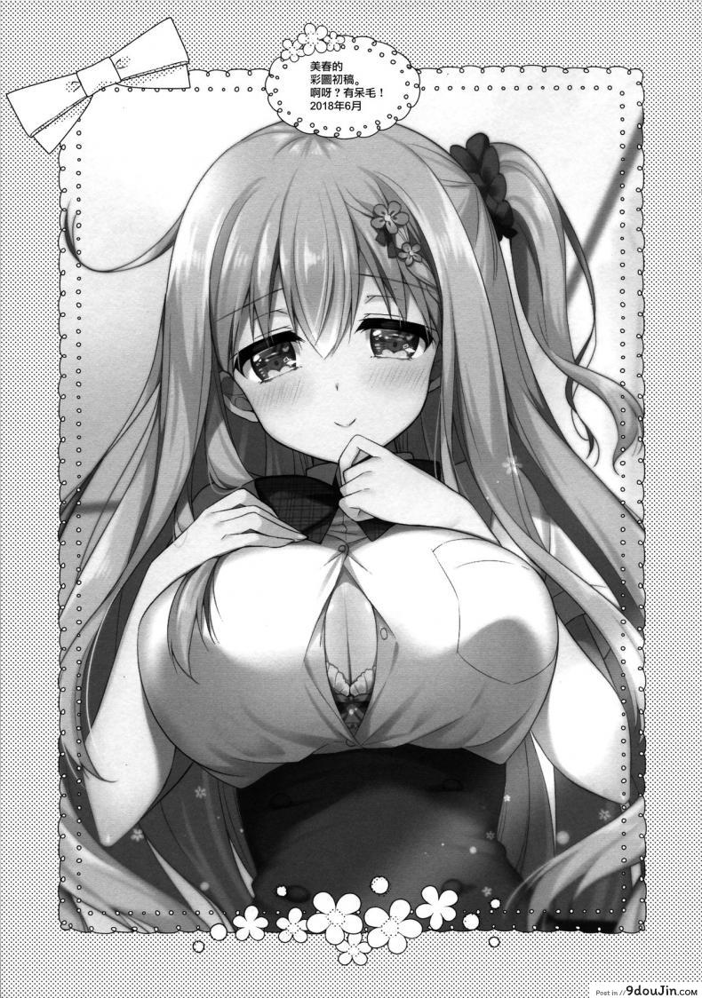 อ่านโดจิน (C96) [Apple Water (Ringo Sui)] Tonari no Osananajimi-chan แปลไทย หน้าที่ 20
