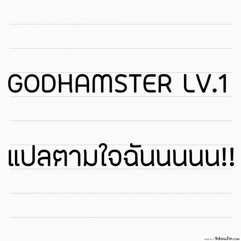 อ่านโดจิน (C96) [Apple Water (Ringo Sui)] Tonari no Osananajimi-chan แปลไทย หน้าที่ 21