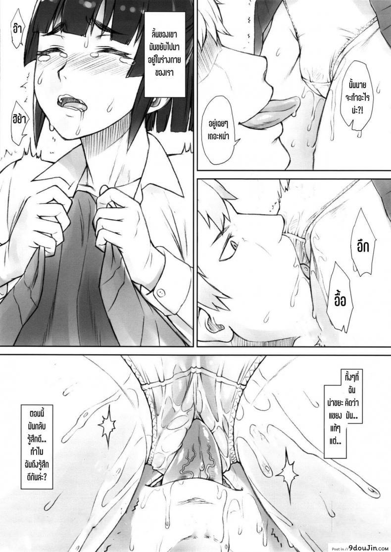 อ่านโดจิน [Manguri Cannon (Didori)] Senpai Dakkan แปลไทย หน้าที่ 12