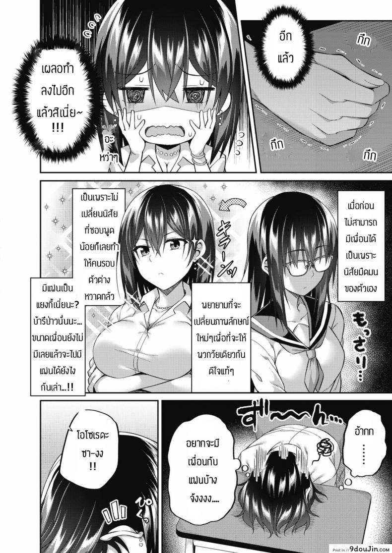 อ่านโดจิน เห็นอย่างนี้ก็อยากมีเพื่อนนะ [Nectar] Osoreda-san to Kito-kun หน้าที่ 2