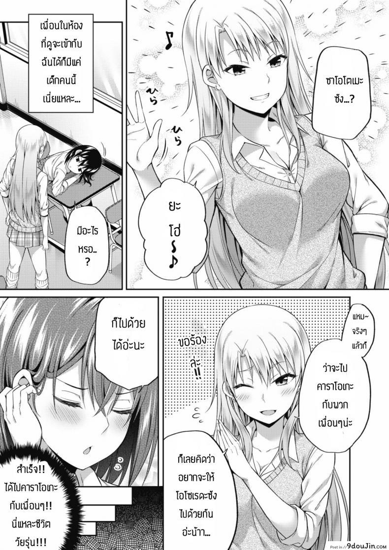 อ่านโดจิน เห็นอย่างนี้ก็อยากมีเพื่อนนะ [Nectar] Osoreda-san to Kito-kun หน้าที่ 3