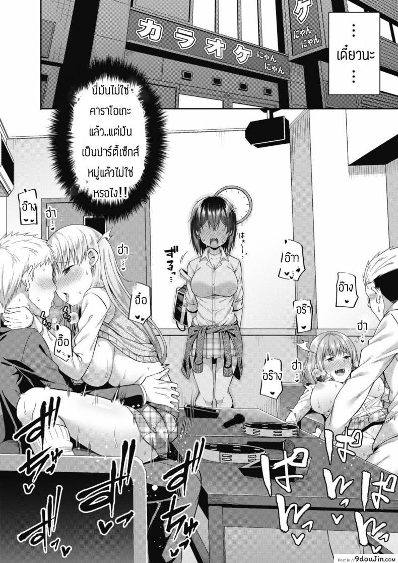 อ่านโดจิน เห็นอย่างนี้ก็อยากมีเพื่อนนะ [Nectar] Osoreda-san to Kito-kun หน้าที่ 4