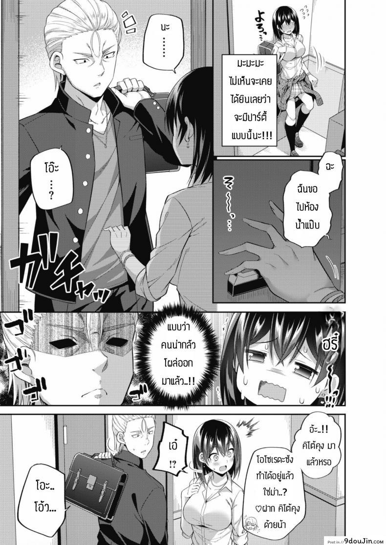 อ่านโดจิน เห็นอย่างนี้ก็อยากมีเพื่อนนะ [Nectar] Osoreda-san to Kito-kun หน้าที่ 5