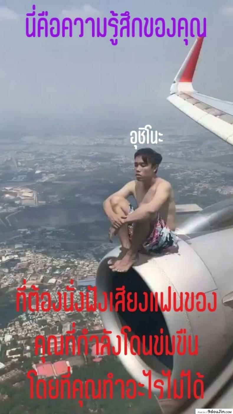 อ่านโดจิน [Manguri Cannon (Didori)] Senpai Dakkan แปลไทย หน้าที่ 19