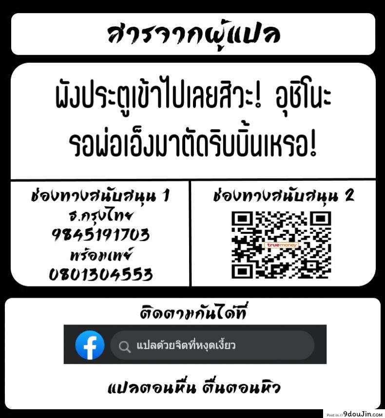 อ่านโดจิน [Manguri Cannon (Didori)] Senpai Dakkan แปลไทย หน้าที่ 20