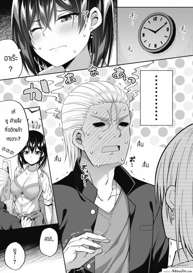 อ่านโดจิน เห็นอย่างนี้ก็อยากมีเพื่อนนะ [Nectar] Osoreda-san to Kito-kun อ่านฟรี หน้าที่ 7
