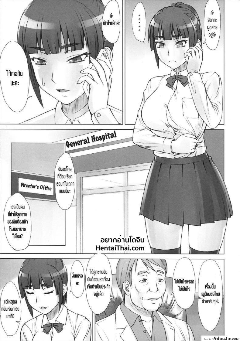 อ่านโดจิน [Manguri Cannon (Didori)] Senpai Dakkan ภาค 2 หน้าที่ 2