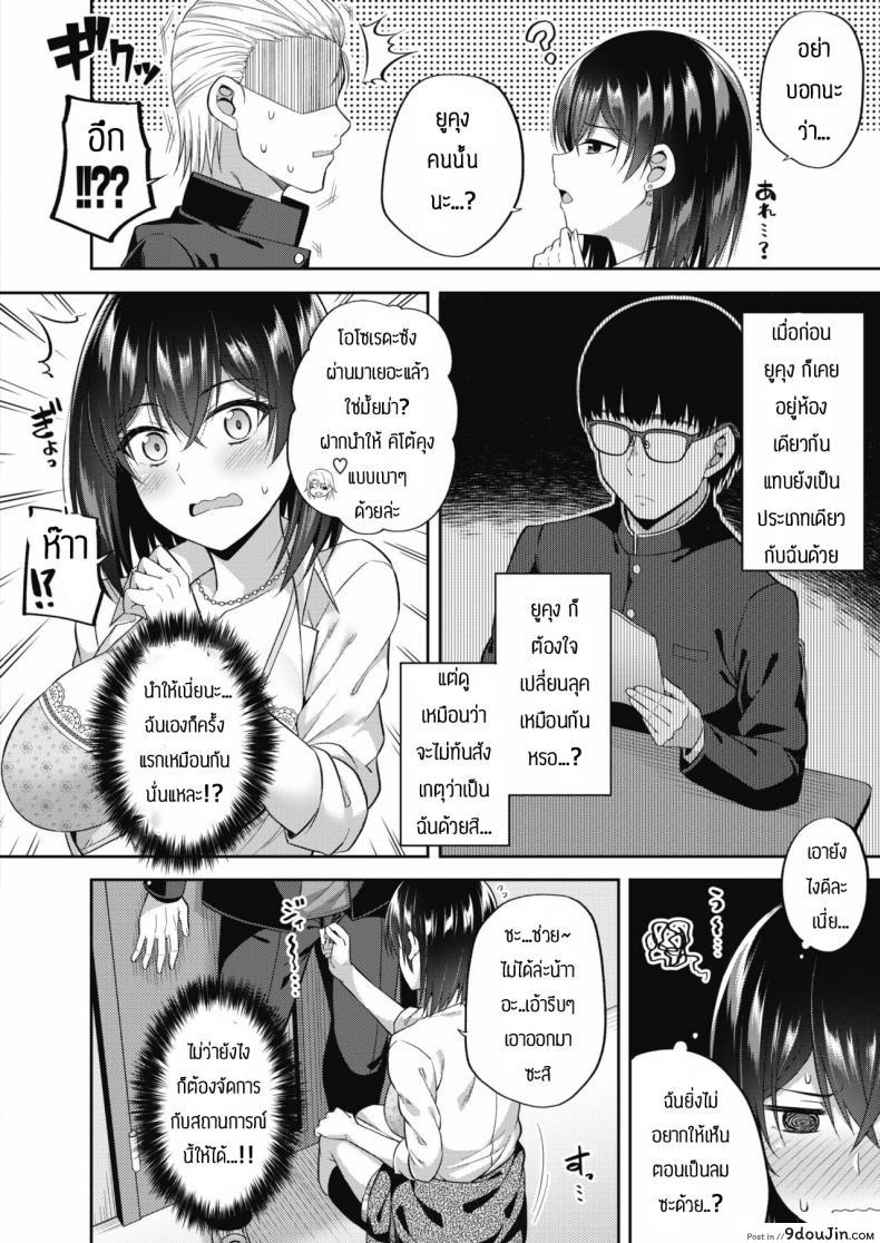 อ่านโดจิน เห็นอย่างนี้ก็อยากมีเพื่อนนะ [Nectar] Osoreda-san to Kito-kun อ่านฟรี หน้าที่ 8