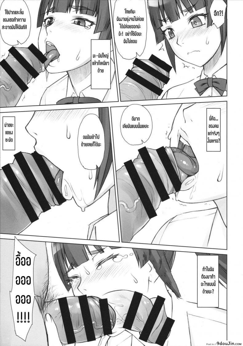 อ่านโดจิน [Manguri Cannon (Didori)] Senpai Dakkan ภาค 2 หน้าที่ 4