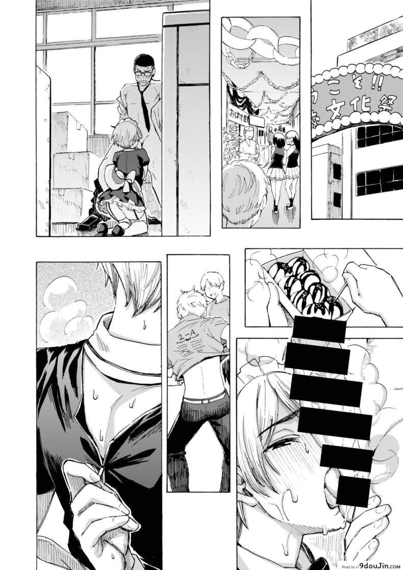 อ่านโดจิน Hello, My dog [Fujimaru] แปลไทย หน้าที่ 17
