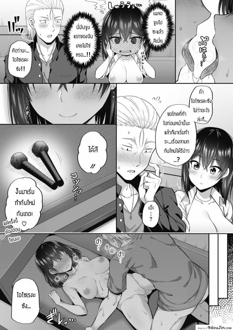 อ่านโดจิน เห็นอย่างนี้ก็อยากมีเพื่อนนะ [Nectar] Osoreda-san to Kito-kun อ่านฟรี หน้าที่ 15