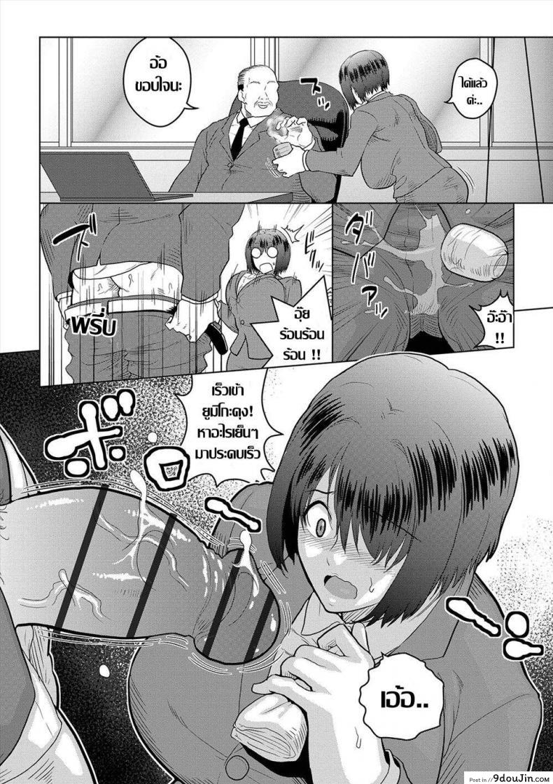 อ่านโดจิน [ACID-HEAD] Jimi Musume no Shanai Nikki (COMIC Orga Vol. 04) หน้าที่ 2
