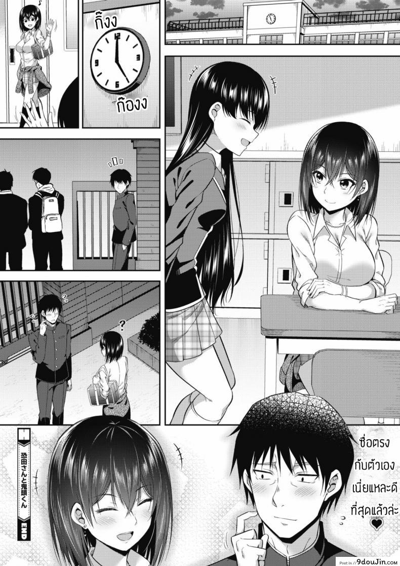 อ่านโดจิน เห็นอย่างนี้ก็อยากมีเพื่อนนะ [Nectar] Osoreda-san to Kito-kun อ่านฟรี หน้าที่ 20