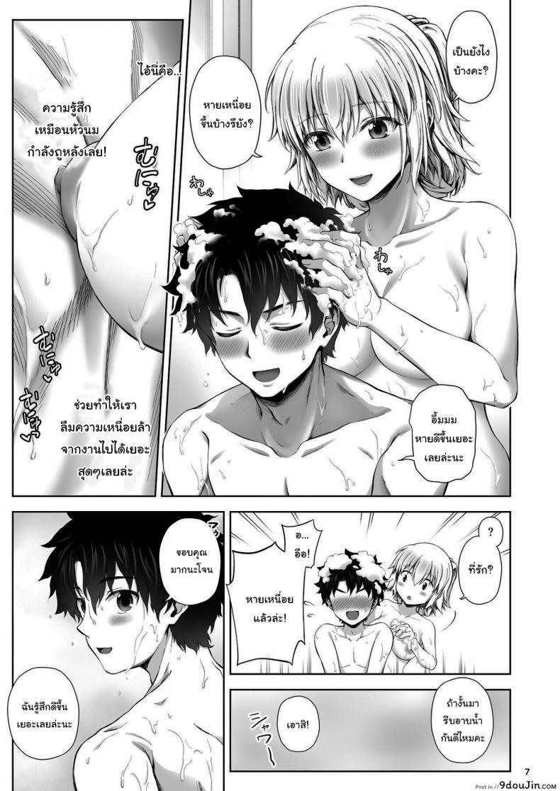 อ่านโดจิน ขอบคุณที่แต่งงานกันนะ [Chabashira Chainsaw (Chacharan)] Kono Tabi Jeanne to Kekkon Shimashita My Married Life With Jeanne (Fate Grand Order) แปลไทย หน้าที่ 8
