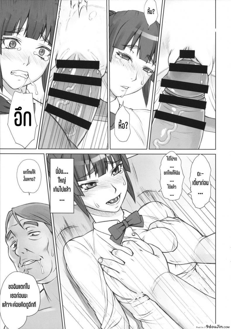 อ่านโดจิน [Manguri Cannon (Didori)] Senpai Dakkan ภาค 2 แปลไทย หน้าที่ 10