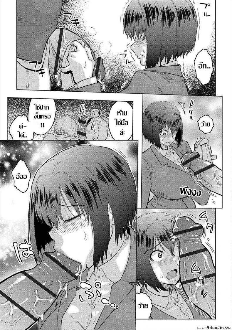 อ่านโดจิน Jimi Musume no Shanai Nikki [ACID-HEAD] ซับไทย หน้าที่ 3