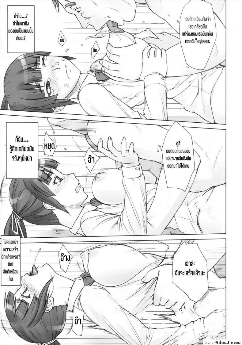 อ่านโดจิน [Manguri Cannon (Didori)] Senpai Dakkan ภาค 2 แปลไทย หน้าที่ 12