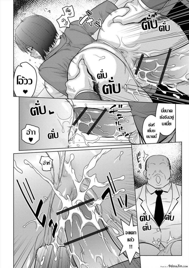 อ่านโดจิน Jimi Musume no Shanai Nikki [ACID-HEAD] ซับไทย หน้าที่ 10