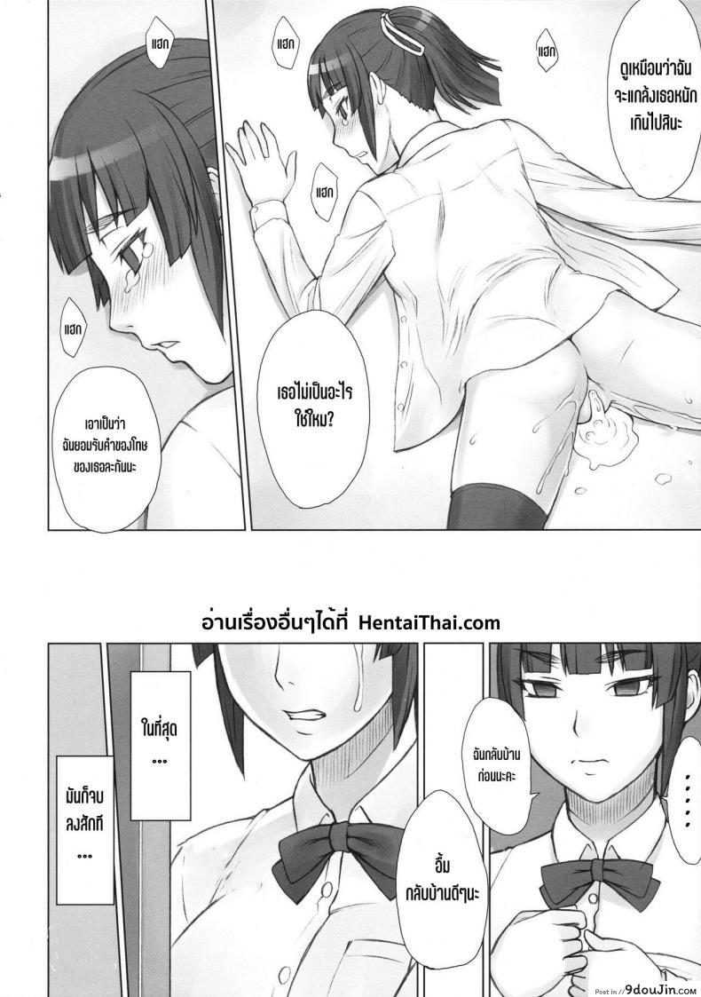 อ่านโดจิน [Manguri Cannon (Didori)] Senpai Dakkan ภาค 2 แปลไทย หน้าที่ 17