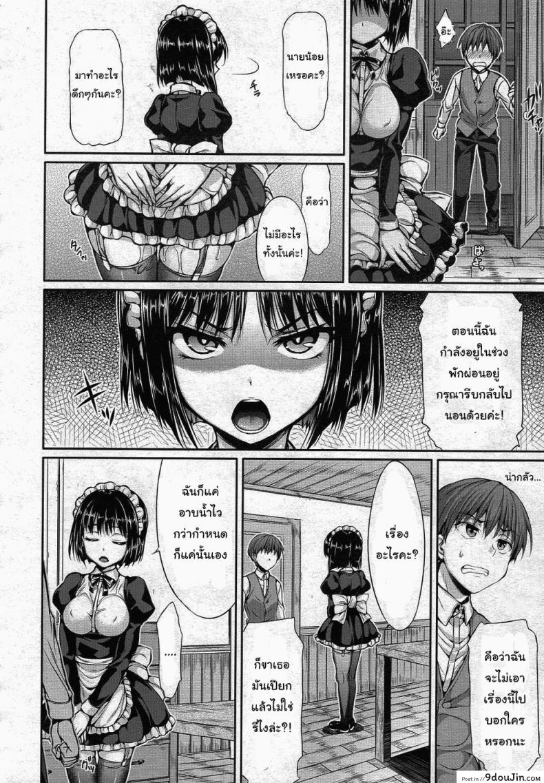 อ่านโดจิน จุดอ่อนของเธออยู่ไหนกันนะ [Hisasi] Maid in Secret (อ่านฟรี) หน้าที่ 6