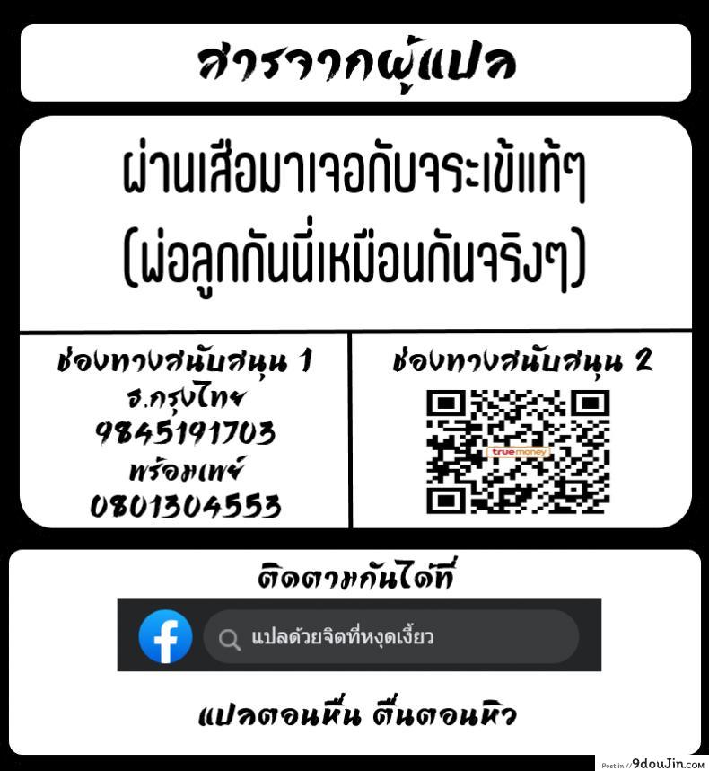 อ่านโดจิน [Manguri Cannon (Didori)] Senpai Dakkan ภาค 2 แปลไทย หน้าที่ 21